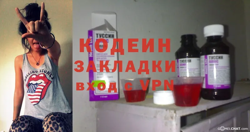 Кодеин напиток Lean (лин)  Барабинск 